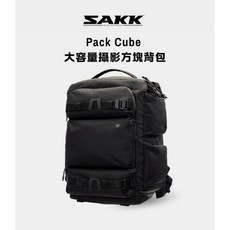SAKK Pack Cube 大容量攝影方塊背包, 1個