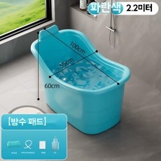 성인용 사우나 플라스틱 욕조 전신 가정용 대형 목욕통 반신욕조, 1개, L. 블루 100cm 쿠션 미포함