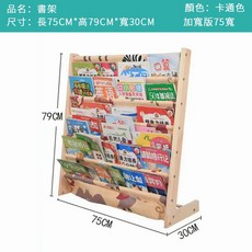 兒童書架 兒童收納架 玩具收納架 木質兒童書櫃 新北現貨, 卡通加寬版
