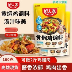 好人家 黃燜雞調味料 湯汁鮮美 醬香濃郁, 1個