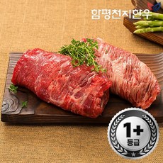 양지 300g(1+등급), 미절단