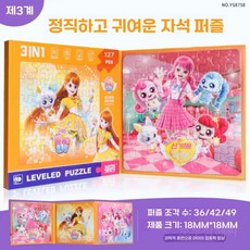 자석식 공주 인형 놀이 옷장 디자인의 수납함이 있는 코디북, 퍼즐 - 정직한 귀여움
