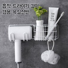 기타 욕실 선반 거치대 헤어 드라이기 홀더 방수 수납 걸이 다기능 심플 블랙 흡착 강력 벽면