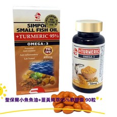聖保爾 小魚魚油+薑黃純萃 95% 軟膠囊 400mg 90粒, 1個