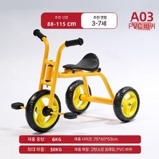 다인용 회전자전거 야외 교육 다인승 원형 체험 공원 단체 놀이기구 이동 유원지, 1개, B. 작은 단일 노란색 PVC 바퀴