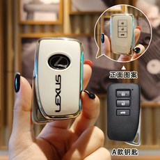 lexus 鑰匙殼 雷克薩斯 es200 適用, 1個, A款智能3鍵,牛奶白（單殼+金屬扣）