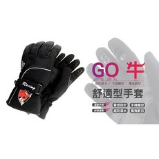 TAKEWAY GO牛 衝鋒防風手套 舒適 防潑水 手機觸控, S