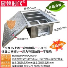 그리스트랩 유수분리기 싱크대 주방 유수분리조 하수구 거름망 집수정, P. 트렌치형 600400200mm