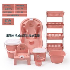 家用兒童浴盆套裝沐浴洗澡七件套嬰兒寶寶洗澡盆塑料臉盆多層收納, 8904粉色七件套:一個