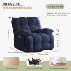 리클라이너 아이보리 소파베드 원터치 충전형 마사지 기능, 마사지 8점 마사지 이중 가열 USB, 딥씨블루 셰닐 부드럽고 편안함