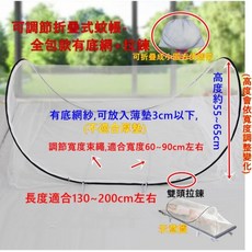 折疊蚊帳(台灣現貨) 可攜帶蚊帳 可超取 單人雙人款 免安裝打開即用 蚊帳 午睡露營居家宿, 全包款-單人-拉鍊款-有底網-黑邊