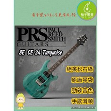 PRS SE CE 24 Turquoise 電吉他 附原廠琴袋 柚子樂器, 1個