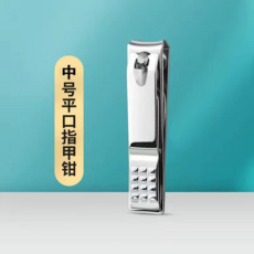 升級防飛濺 修甲護理套組 便攜手提收納盒, 指甲鉗【正口】1個