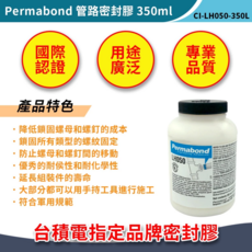 Permabond 管路密封膠 350ml 降低螺絲鬆動 延長組件壽命 手持工具施工, 1個