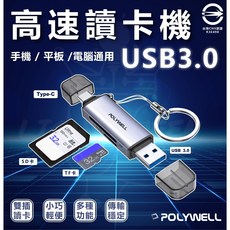 POLYWELL USB3.0 SD/TF 高速讀卡機 雙插頭, 1個, 單一選項