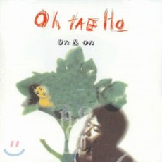 [CD] 오태호 3집 - On & On