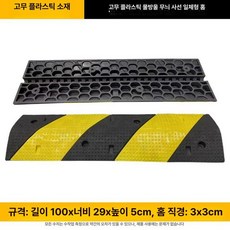 전선관 방지턱 케이블 보호덮개 배관 파이프 차량 120x60mm, 플라스틱 30mm 너비도트 대각선 3x3cm