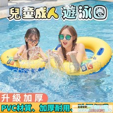 浮力圈 游泳學習圈 遊泳圈 兒童 成人男女 水上玩具 漂浮成人網紅親子中大童大人加厚加大 游泳裝備 游泳圈, 1個, 60#特厚【25-50】斤,送打氣筒, 60#特厚【25-50】斤