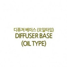 캔들씨 디퓨저 베이스(수상 타입) 디퓨저만들기 디퓨저원액 디퓨저 발향, 500ml, 1개