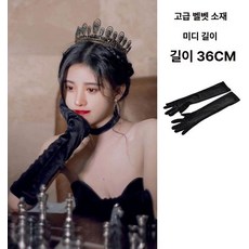 웨딩 장갑 파티 신부 예식 셀프 촬영 실크 글러브 소품