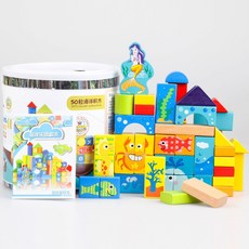 2-6歲積木早教益智兒童女孩玩具, 1個, 50粒海洋積木:如圖所示