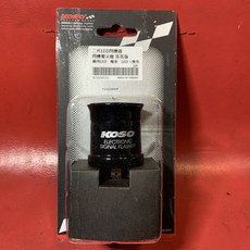 KOSO 二代LED方向燈繼電器 通用型 答答版, 1個