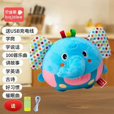 卡通跳跳球 音樂跳跳球 哄娃神器 動動球 會說話跳動 哄娃學說話玩具 寶寶USB充電玩具 音樂蹦蹦球 麵包超人益智跳跳球, 升級款有趣大象（遙控+充電音樂跳跳）球, 1個