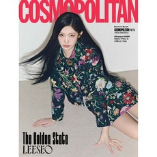 COSMOPOLITAN 코스모폴리탄 G형 (여성월간) : 3월 [2026]