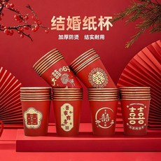 結婚紙杯 加厚防燙 婚禮婚宴用品, 1個, 250mL,潮流新款 每包50個  5個 加厚金箔紙
