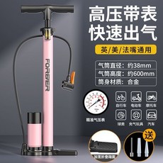 自行車打氣筒 高壓攜帶型 公路車/籃球/汽車通用 家用便捷式電動充氣管, 1個, 至尊版 粉色【氣壓包+氣壓錶盤】送多個氣