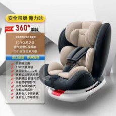 汽车安全座椅0-4-12岁宝宝婴儿便携式360度可坐可躺旋转儿童座椅, 通用