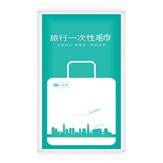 拋棄式旅行用品 免洗毛巾 旅行毛巾 拋棄式毛巾 一次性毛巾 免洗用品 拋棄【HW0031】, 1個, 4個裝, 0.5g