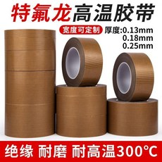 新品 大卷鐵氟龍膠帶耐高溫膠布防燙絕緣隔熱布封口機高溫布特氟龍膠帶 副廠商品, 1個, 加厚0.18mm咖色,高粘耐磨:寬3釐米*長50米