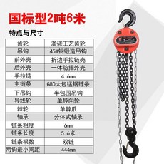 체인블럭 미니호이스트 1톤 전동 수동 와이어 경제형 윈치, D. 국가 표준 강화 2TX6 미터 실제로, 1