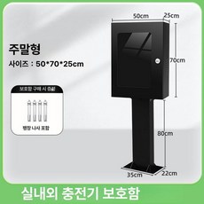 전기차 충전기 거치대 커버 케이스 덮개 스탠드 야외, 우아 두꺼운 기둥형 70x50x25 원형 조합, 1mAh, 1개