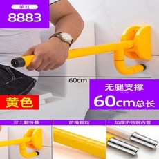 馬桶扶手 助力架 廁所扶手 安全扶手 無障礙折疊扶手 老人防摔浴室安全護欄 馬桶安全把手, 2代基礎款單桿-黃色-60CM, 1個