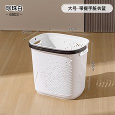 髒衣籃家用大容量 浴室收納籃 手提鏤空設計 宿舍多功能置物籃 洗漱用品收納 透氣防潮好整理, 特大號珍珠白【ABS手把+雙耳手把】