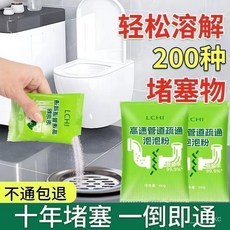 管道高速疏通泡泡粉 水道速通 水管疏通粉 堵塞水管疏通劑 除臭祛味 馬桶疏通劑, 1個, 管道疏通劑【 80g】,2包