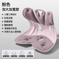 DFMEI 護腰坐墊久坐不累辦公室靠墊護腰坐姿椅學生兒童矯正墊人體工學椅, 紫色翅膀款