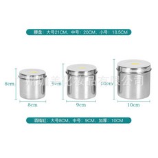 紋繡消毒三件套 不鏽鋼腰盤鑷子消毒罐工具組, 10号罐子