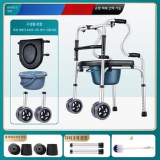노인 보행 보조기구 손잡이 보행기, 1개, 접이식 부드러운 좌변기 쿠션 2개 바퀴 교체용
