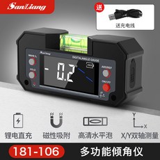 SanLiang 600mm 帶磁帶激光 數顯傾角儀, 1個, 雙軸多功能款（高清水泡，帶磁，充電）