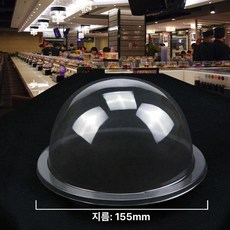 원형 그릇 플레이트 투명 뚜껑 회전 초밥 덮개, C형 원형 155mm, 1개