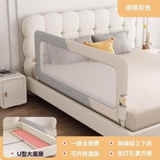 嬰兒床護欄 可升降調節 U型大底座 免打孔更方便, 拼接灰色
