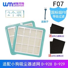 고양이 강아지 브러시 애완 동물 진공 청소기 헤어 흡입 어댑터, 2세트의 필터