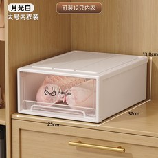 優勤三合一內衣褲襪子收納盒 衣櫃抽屜整理神器, 1個, 月光白⭐內衣盒-大號【無格】