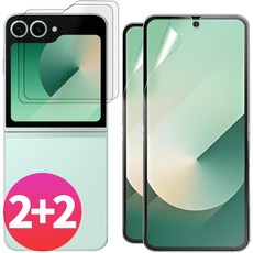스톤스틸 2+2 갤럭시 Z플립6 전면 강화유리 필름 2장 + 내부 우레탄 필름 2장, 1세트 1세트