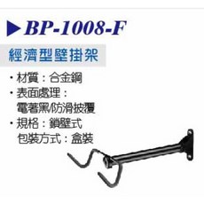 IceToolz 壁掛架 BP-1008-F 合金鋼單車收納架, 1個