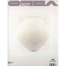 월간미술 (월간) : 4월 [2026], 월간미술 편집부