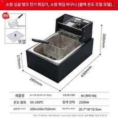 전기 대용량 튀김 이중 업소용 프라이 튀김기계, 10l 단일 튀김기 뚜껑 포함, 기본 색상